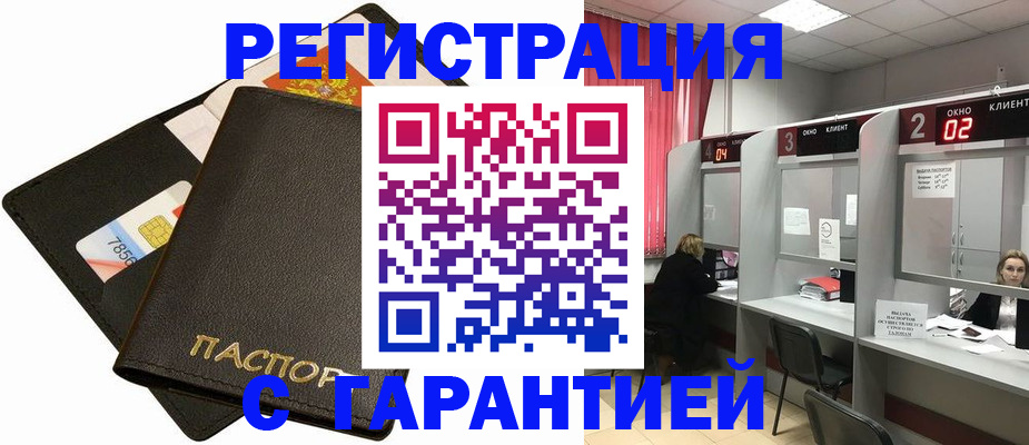 временная регистрация недорого в Туринске