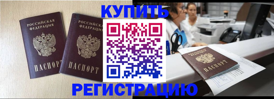 временная регистрация 2025 в Туринске