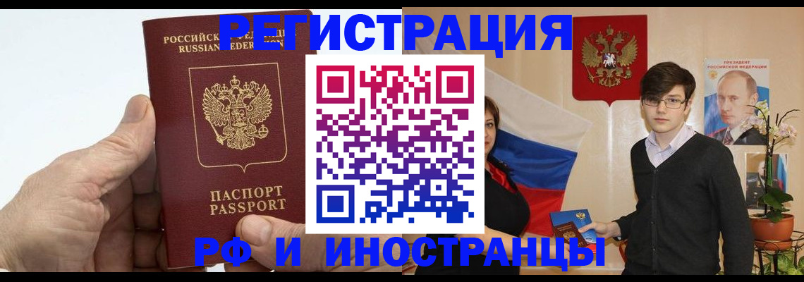 временная регистрация недорого в Туринске