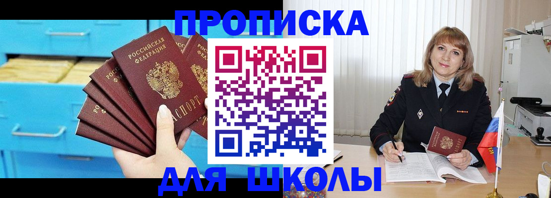 временная прописка в Туринске