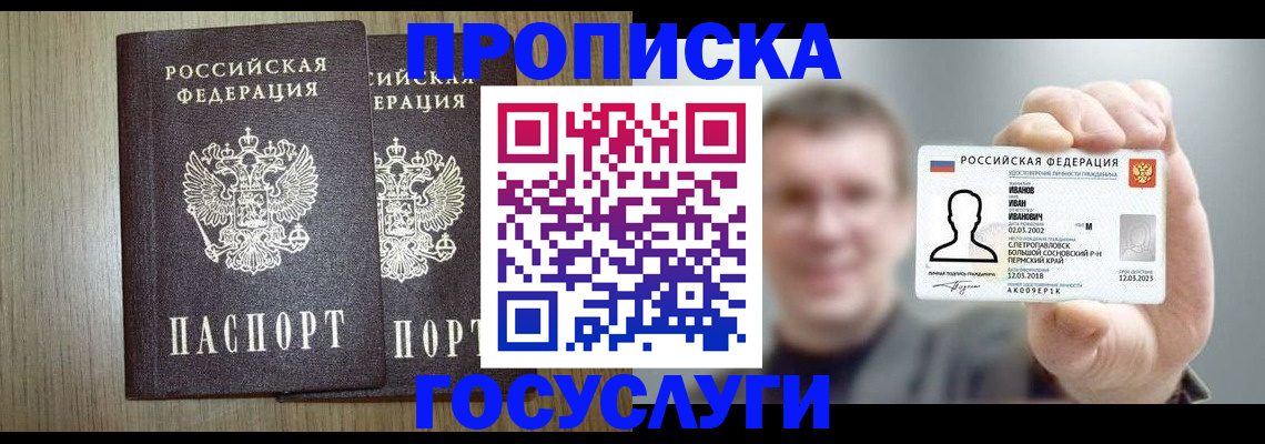 прописка поиск в Туринске